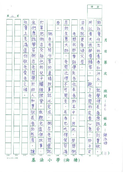6C 鍾泳恒(1.2).jpg